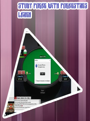 Pokerstars livechat